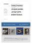 Page: - 12 | Aperture